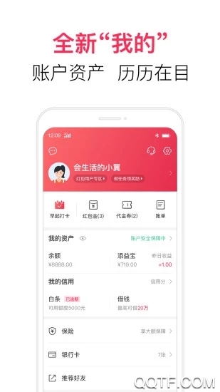 翼支付企业版客户端