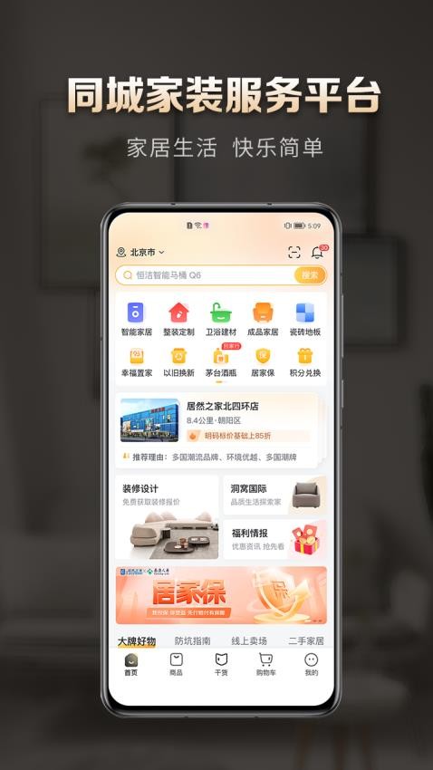 洞窝官网版