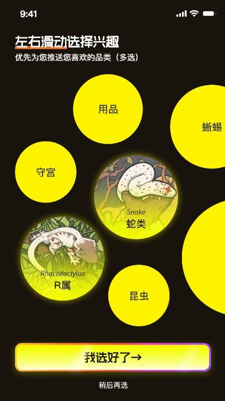 拍个爬手机版
