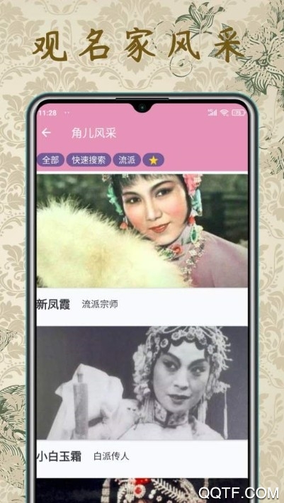 评剧迷app安卓版