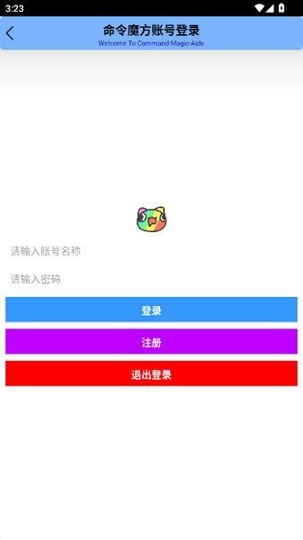 命令魔方
