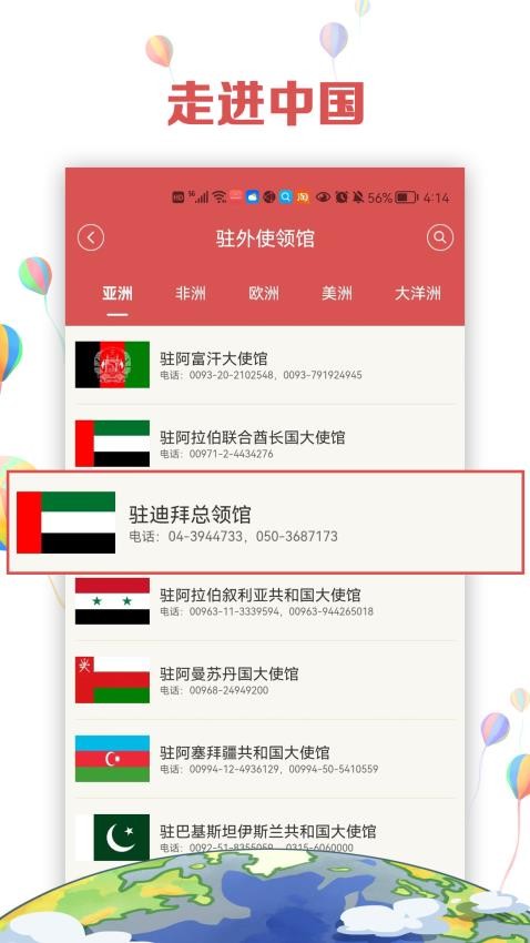 中文国际官方版