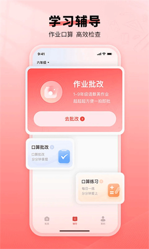 口算宝学而思