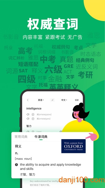 搜狗翻译器免费版
