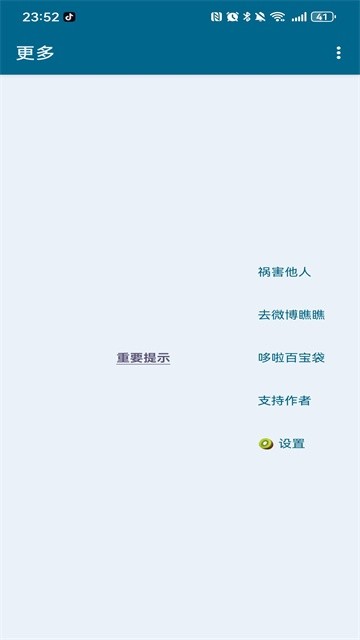李跳跳2.6满血版