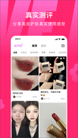 心心美妆鉴定