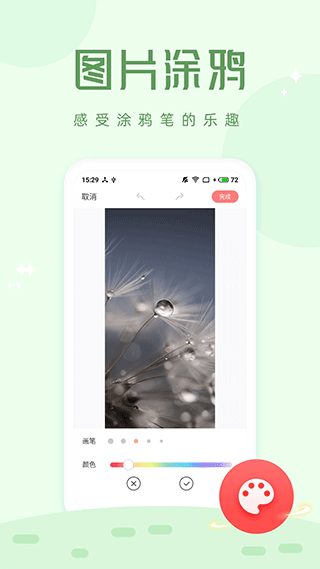 拍照大咖 免费版v1.2.4