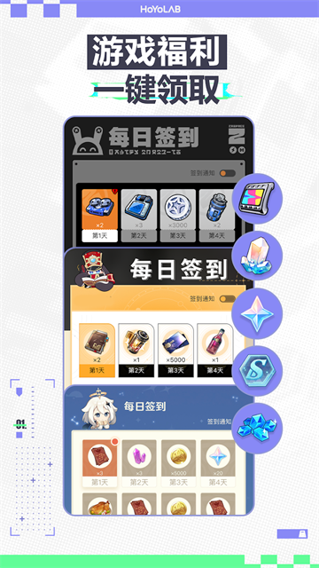HoYoLAB国际版