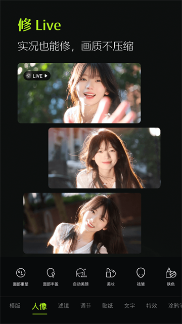 醒图app 最新版v15.1.0