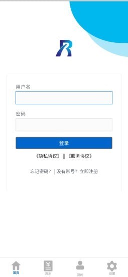 百润记账app最新版