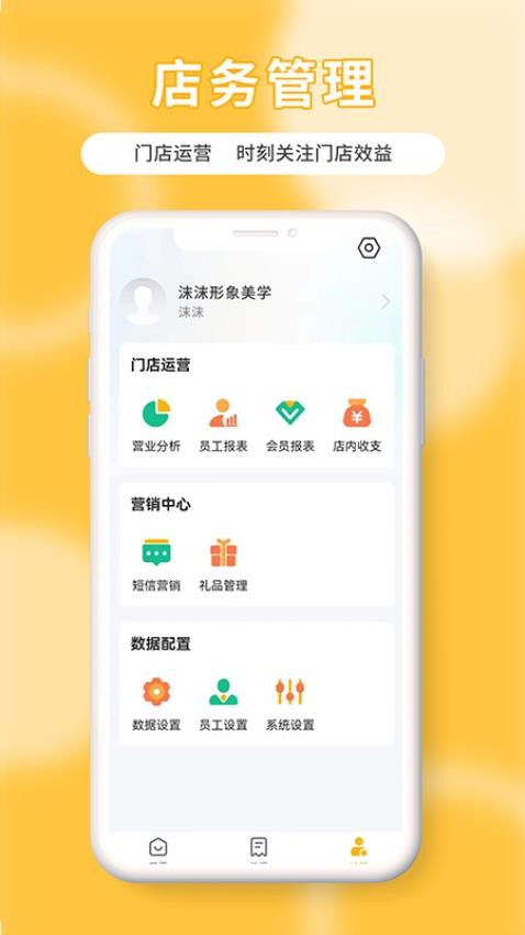 茂日软件Pro软件