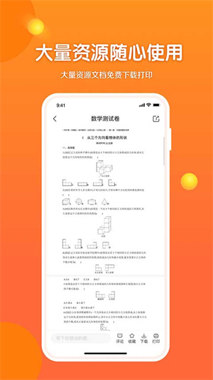 53伴学软件