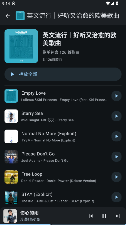 听点音乐Pro免费音乐app