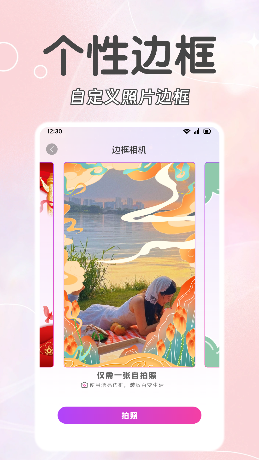 福满相机app 绿色版v1.2.3