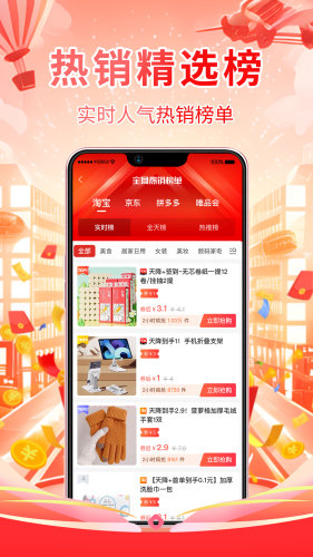 氧券最新版