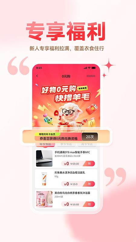 即购享官网版