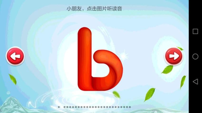 儿童学习乐园手机版
