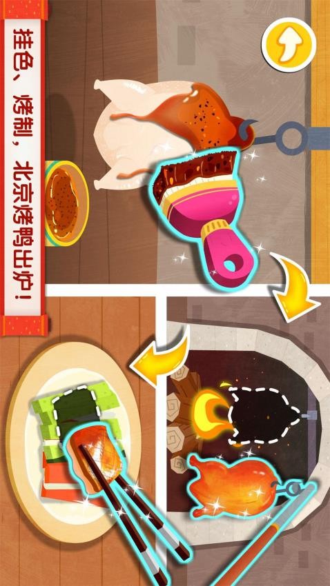 中华美食免费版