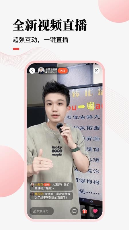 荔课(原名荔枝微课)