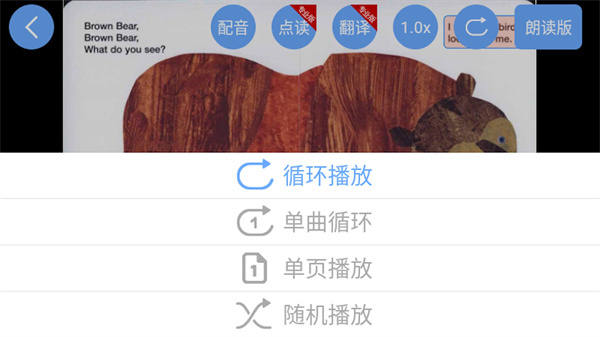 有声英语绘本app 毛毛虫版