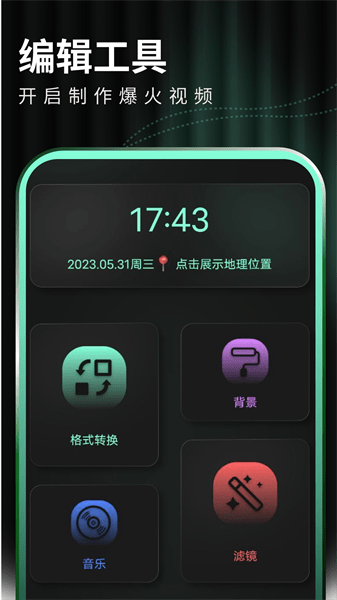 豹剪app 免费版v1.5