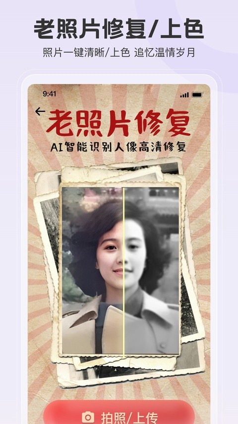 拍照特效相机 2026最新版v1.24