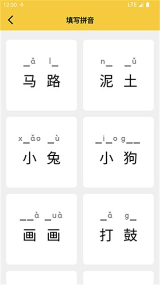 拼音发音点读软件app免费版