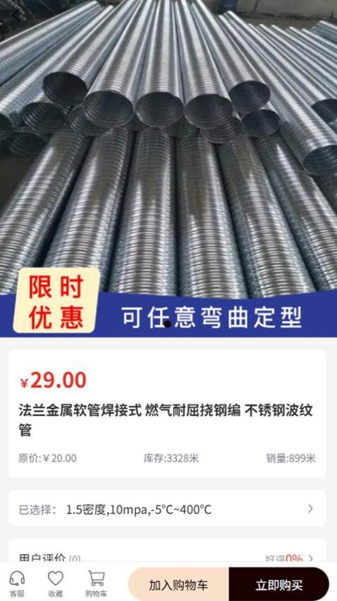 东桥预应力官网版