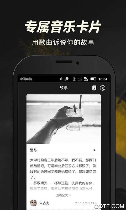 果酱音乐app安卓版