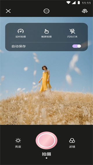 顶级相机app 绿色版v1.1