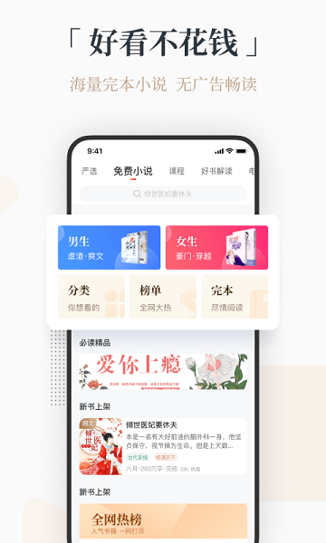 火把知识客户端