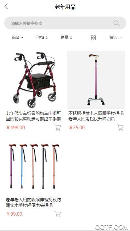 顺发手机版App