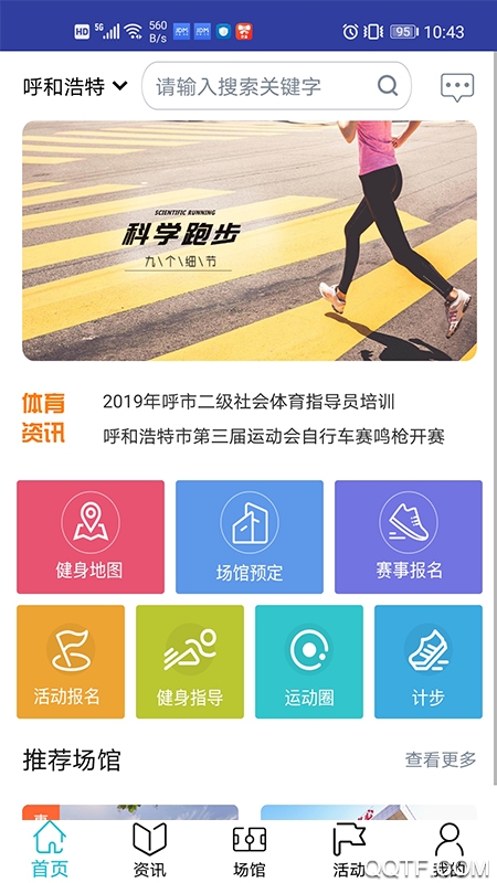 建融慧动app最新版