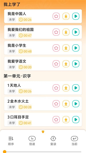 人教易视听app