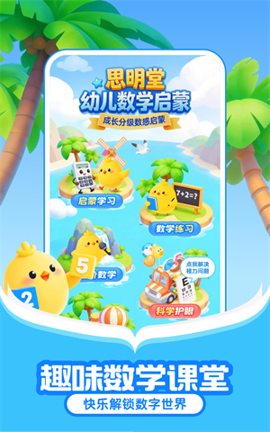 免费数学启蒙