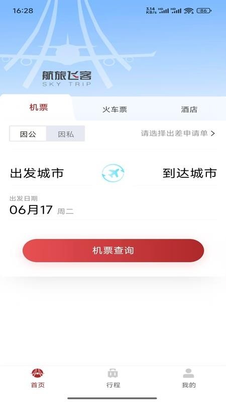 航旅飞客官方版