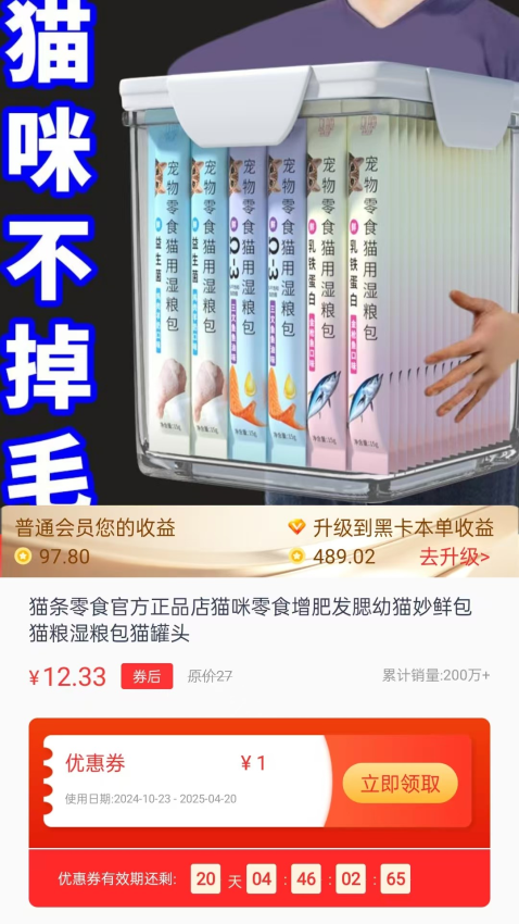 优品淘金免费版