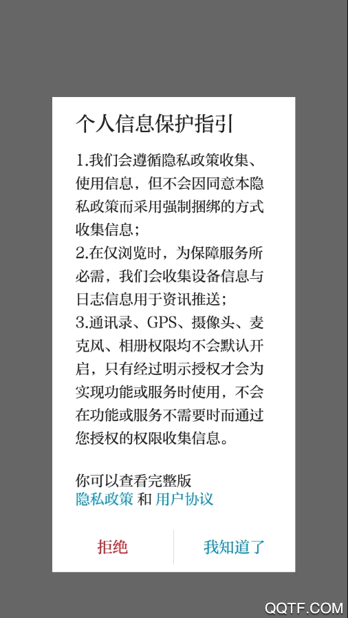 今庐陵app手机版