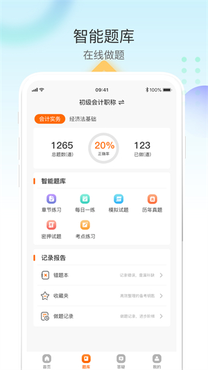网课堂