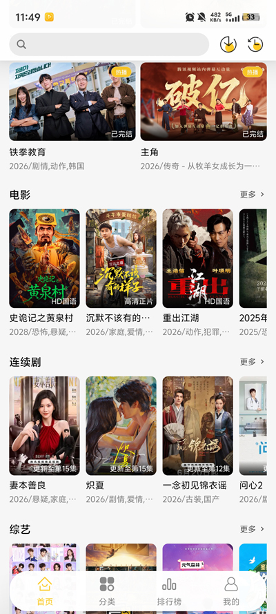 麦子影视app最新版