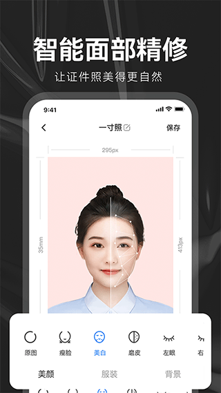海马证件照 官方版v3.1.2