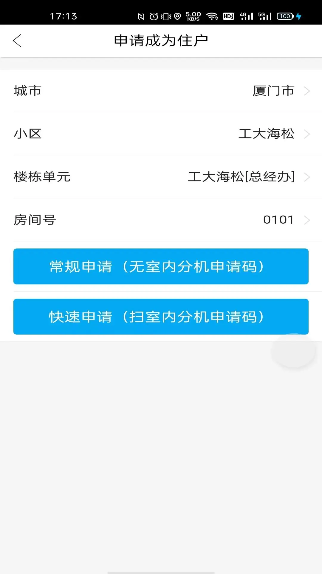 智优社区最新版