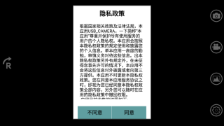 USB Camera 绿色版v3.7