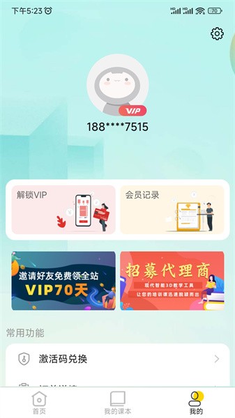 虚拟仿真实验平台