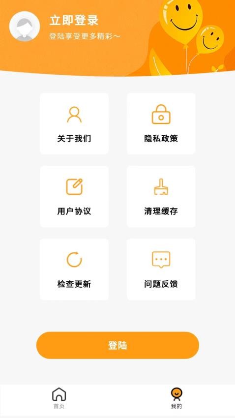 外卖优惠券官方版