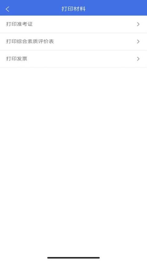 广西普通高考信息管理平台2026最新版本
