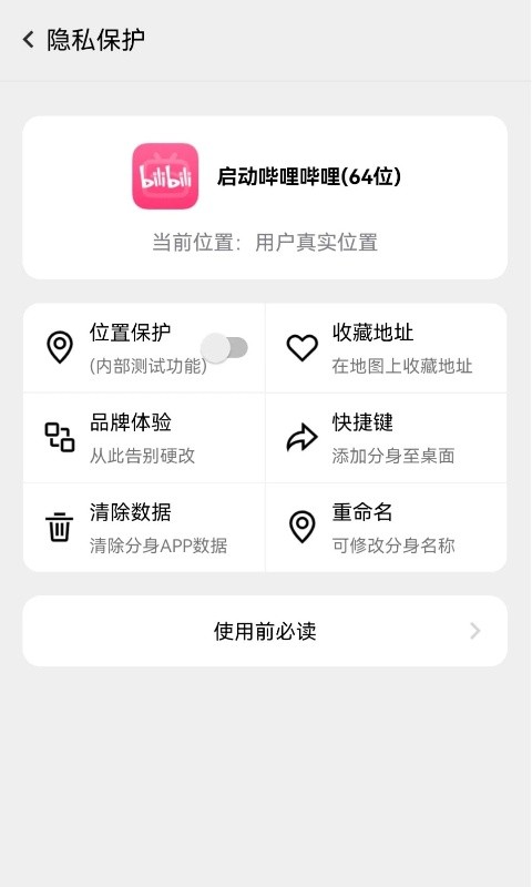 幻影分身旧版本