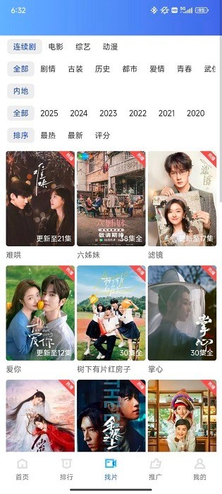 大眼视频免费版 免广告版v4.0.1