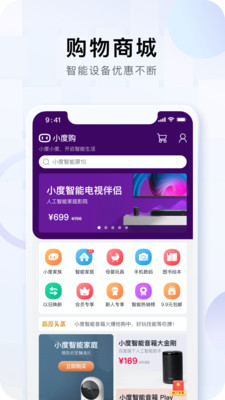 小度智能家居控制系统