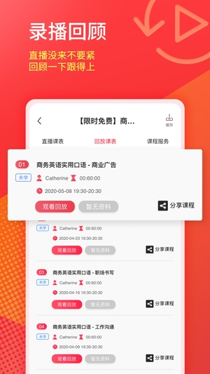 美森网校软件